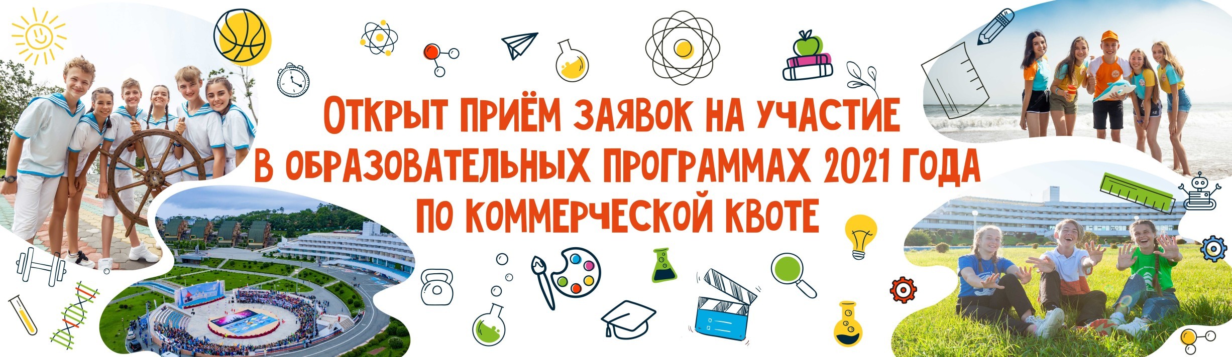 Генеральной прокуратурой Российской Федерации с ФГБОУ «Всероссийский детский центр «Океан» г. Владивосток (далее — ВШД «Океан») заключен договор о взаимодействии в рамках реализации дополнительной образовательной общеразвивающей программы «Юный правовед», а также утверждено Положение о конкурсе на участие в. данной программе.